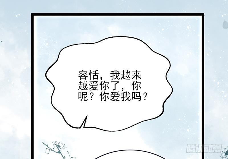 凤于九天韩漫全集-第73话 绝对不会放手无删减无遮挡章节图片 