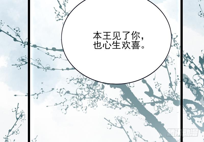 凤于九天韩漫全集-第73话 绝对不会放手无删减无遮挡章节图片 