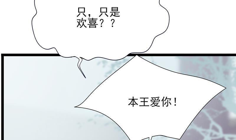凤于九天韩漫全集-第73话 绝对不会放手无删减无遮挡章节图片 