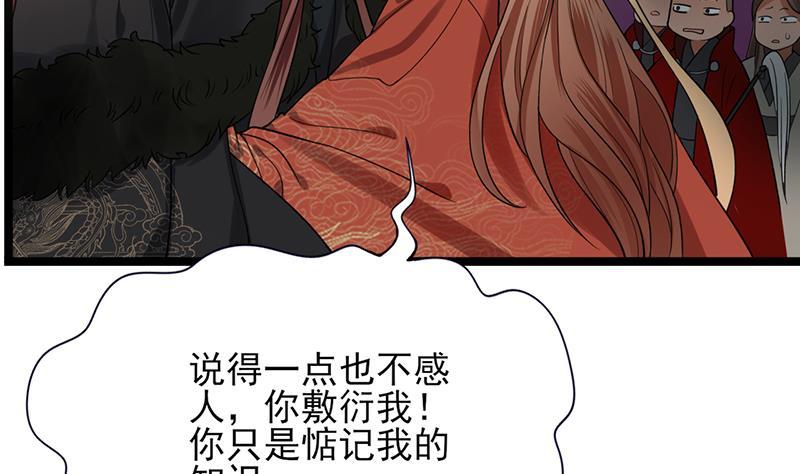 凤于九天韩漫全集-第73话 绝对不会放手无删减无遮挡章节图片 