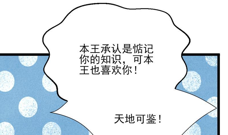 凤于九天韩漫全集-第73话 绝对不会放手无删减无遮挡章节图片 