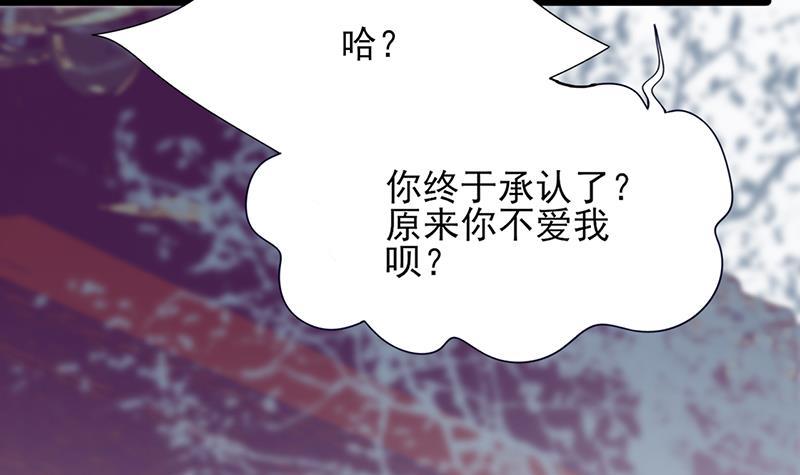凤于九天韩漫全集-第73话 绝对不会放手无删减无遮挡章节图片 