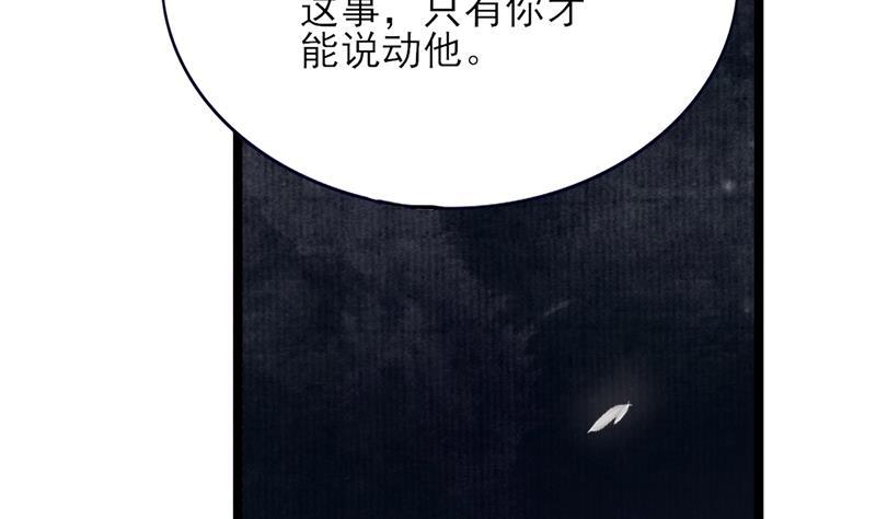 凤于九天韩漫全集-第73话 绝对不会放手无删减无遮挡章节图片 