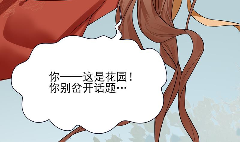 凤于九天韩漫全集-第73话 绝对不会放手无删减无遮挡章节图片 