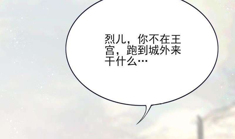 凤于九天韩漫全集-第75话 夜影攒动无删减无遮挡章节图片 