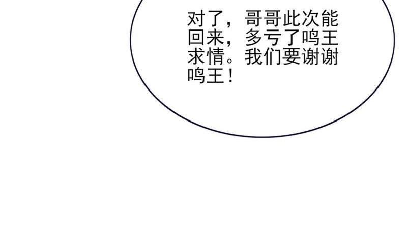 凤于九天韩漫全集-第75话 夜影攒动无删减无遮挡章节图片 