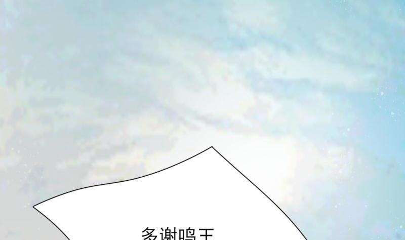 凤于九天韩漫全集-第75话 夜影攒动无删减无遮挡章节图片 