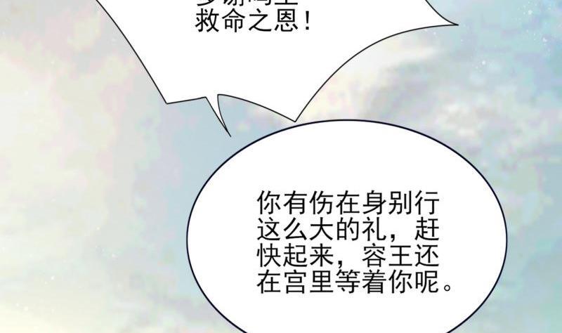 凤于九天韩漫全集-第75话 夜影攒动无删减无遮挡章节图片 