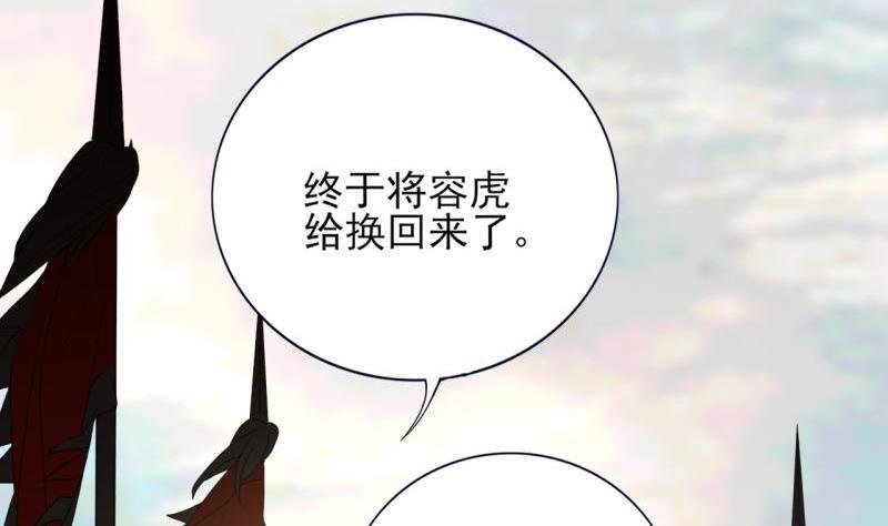 凤于九天韩漫全集-第75话 夜影攒动无删减无遮挡章节图片 