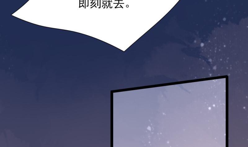凤于九天韩漫全集-第75话 夜影攒动无删减无遮挡章节图片 