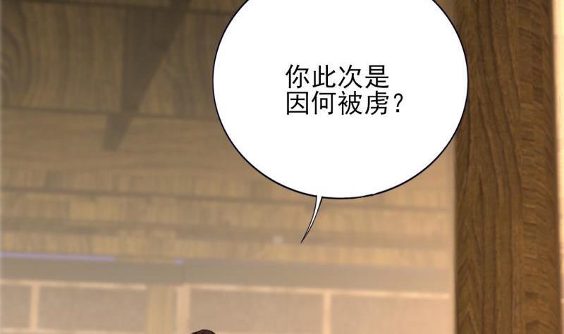 凤于九天韩漫全集-第75话 夜影攒动无删减无遮挡章节图片 