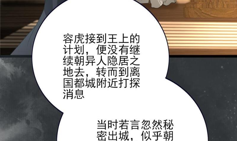 凤于九天韩漫全集-第75话 夜影攒动无删减无遮挡章节图片 