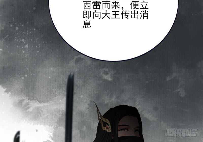 凤于九天韩漫全集-第75话 夜影攒动无删减无遮挡章节图片 
