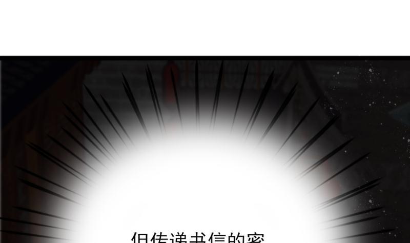 凤于九天韩漫全集-第75话 夜影攒动无删减无遮挡章节图片 
