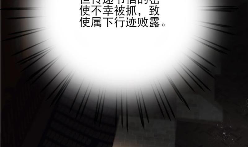凤于九天韩漫全集-第75话 夜影攒动无删减无遮挡章节图片 
