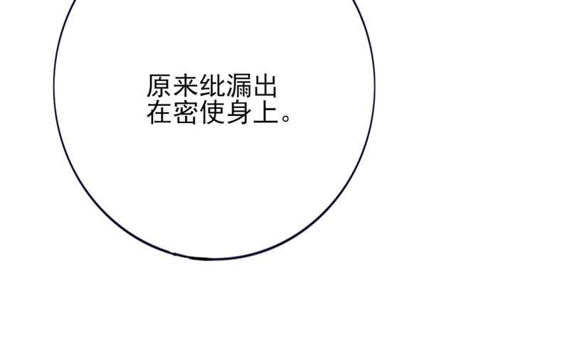 凤于九天韩漫全集-第75话 夜影攒动无删减无遮挡章节图片 