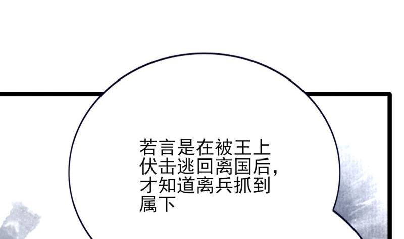 凤于九天韩漫全集-第75话 夜影攒动无删减无遮挡章节图片 