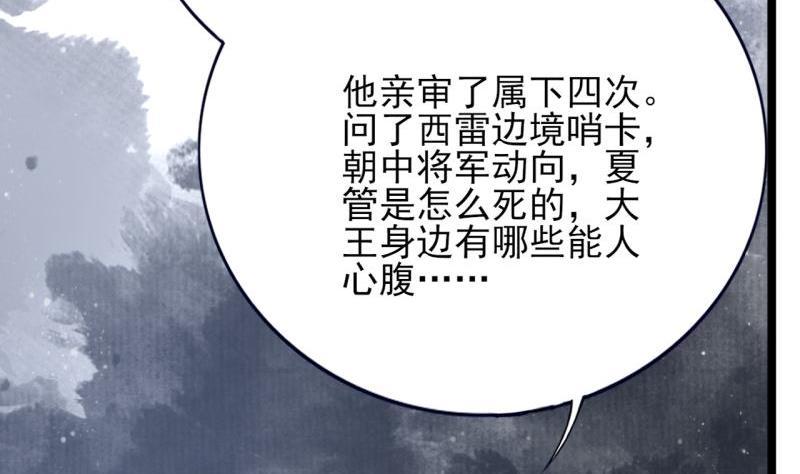 凤于九天韩漫全集-第75话 夜影攒动无删减无遮挡章节图片 