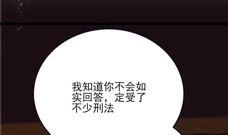 凤于九天韩漫全集-第75话 夜影攒动无删减无遮挡章节图片 
