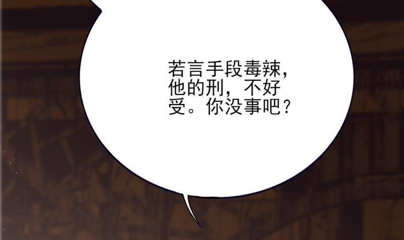 凤于九天韩漫全集-第75话 夜影攒动无删减无遮挡章节图片 
