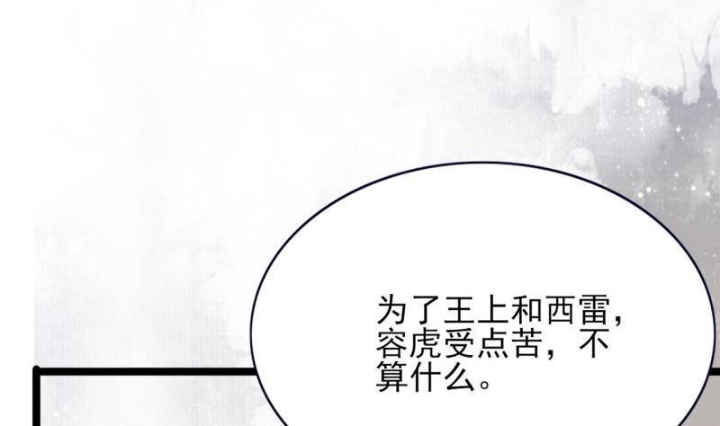 凤于九天韩漫全集-第75话 夜影攒动无删减无遮挡章节图片 