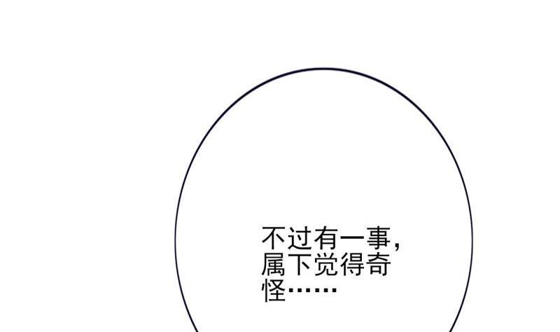 凤于九天韩漫全集-第75话 夜影攒动无删减无遮挡章节图片 
