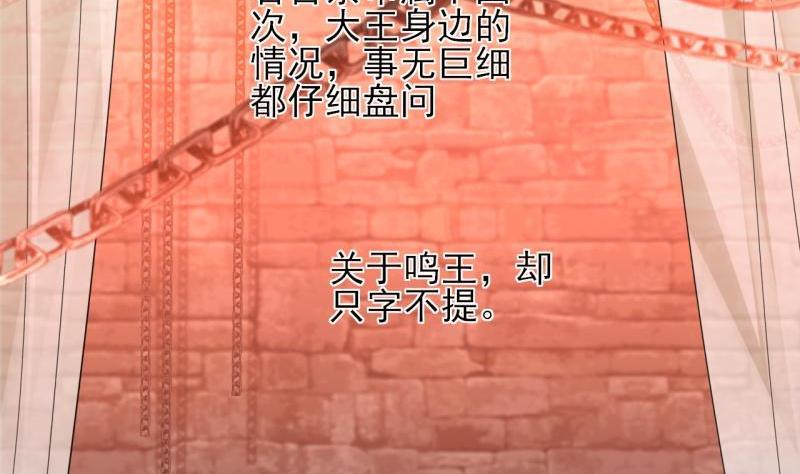 凤于九天韩漫全集-第75话 夜影攒动无删减无遮挡章节图片 