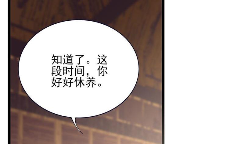 凤于九天韩漫全集-第75话 夜影攒动无删减无遮挡章节图片 