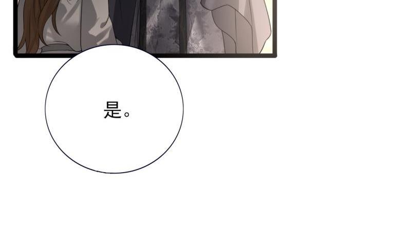 凤于九天韩漫全集-第75话 夜影攒动无删减无遮挡章节图片 