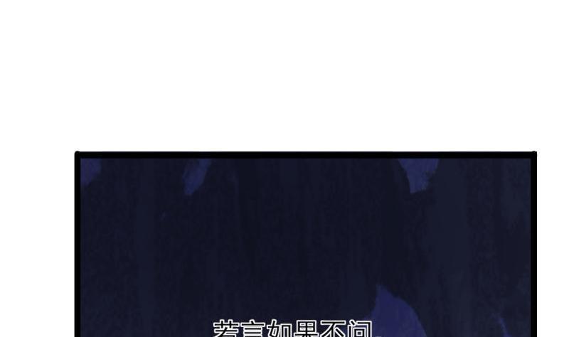 凤于九天韩漫全集-第75话 夜影攒动无删减无遮挡章节图片 