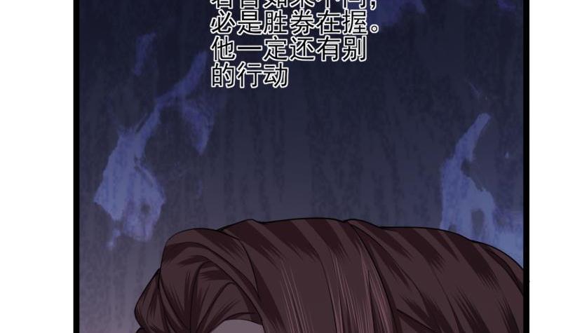凤于九天韩漫全集-第75话 夜影攒动无删减无遮挡章节图片 