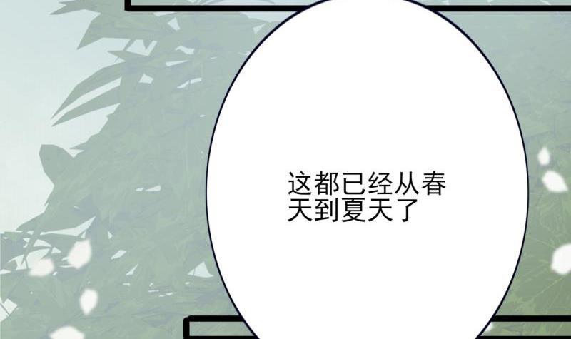 凤于九天韩漫全集-第75话 夜影攒动无删减无遮挡章节图片 