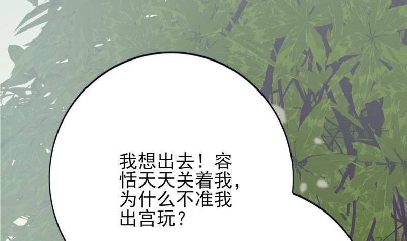 凤于九天韩漫全集-第75话 夜影攒动无删减无遮挡章节图片 