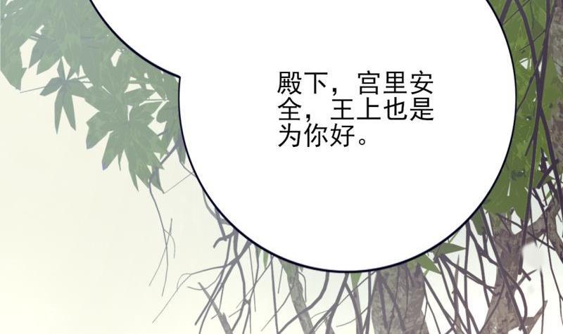凤于九天韩漫全集-第75话 夜影攒动无删减无遮挡章节图片 