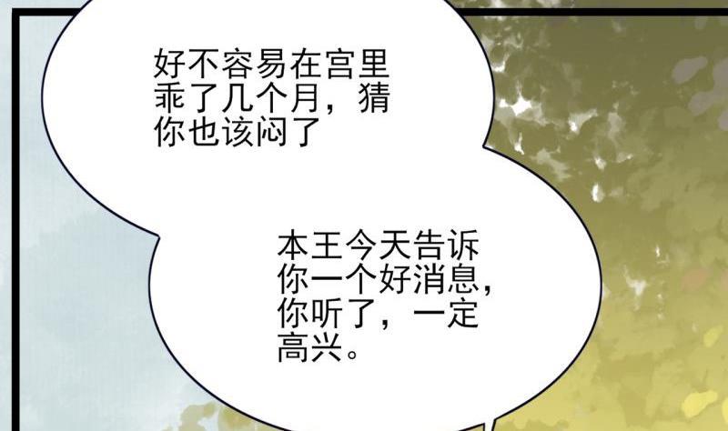 凤于九天韩漫全集-第75话 夜影攒动无删减无遮挡章节图片 