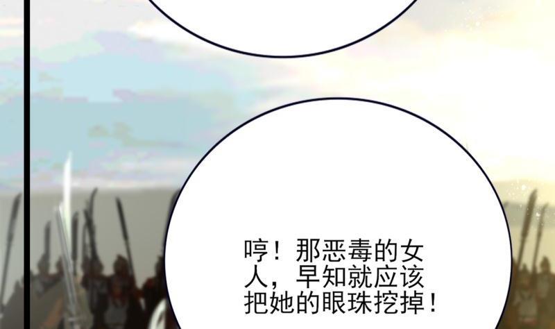 凤于九天韩漫全集-第75话 夜影攒动无删减无遮挡章节图片 