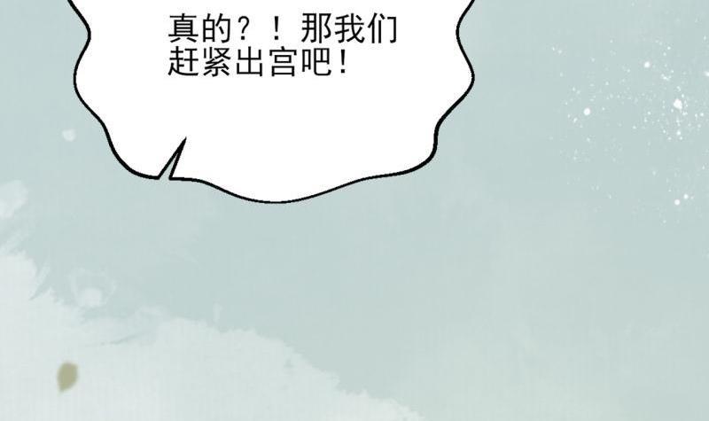 凤于九天韩漫全集-第75话 夜影攒动无删减无遮挡章节图片 