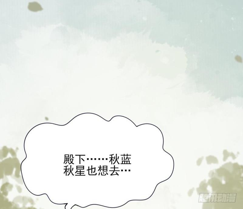 凤于九天韩漫全集-第75话 夜影攒动无删减无遮挡章节图片 