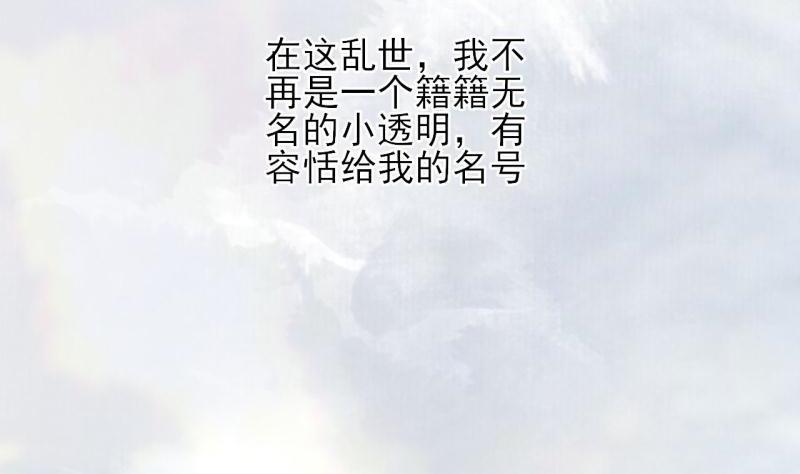 凤于九天韩漫全集-第76话 凤飞旗扬无删减无遮挡章节图片 