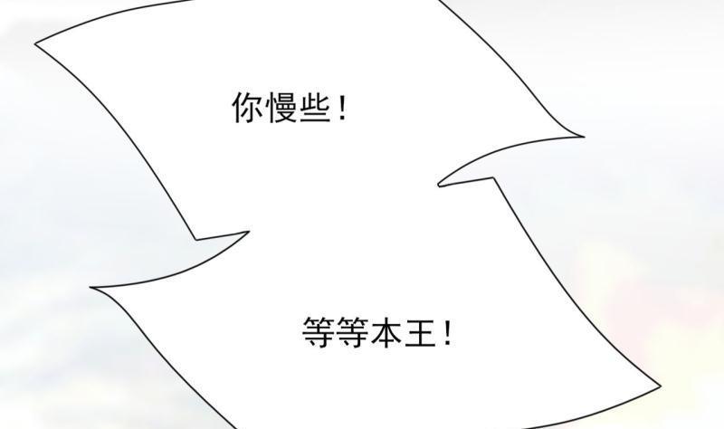 凤于九天韩漫全集-第76话 凤飞旗扬无删减无遮挡章节图片 