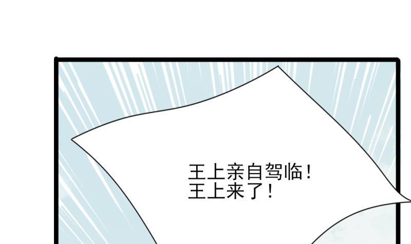 凤于九天韩漫全集-第76话 凤飞旗扬无删减无遮挡章节图片 