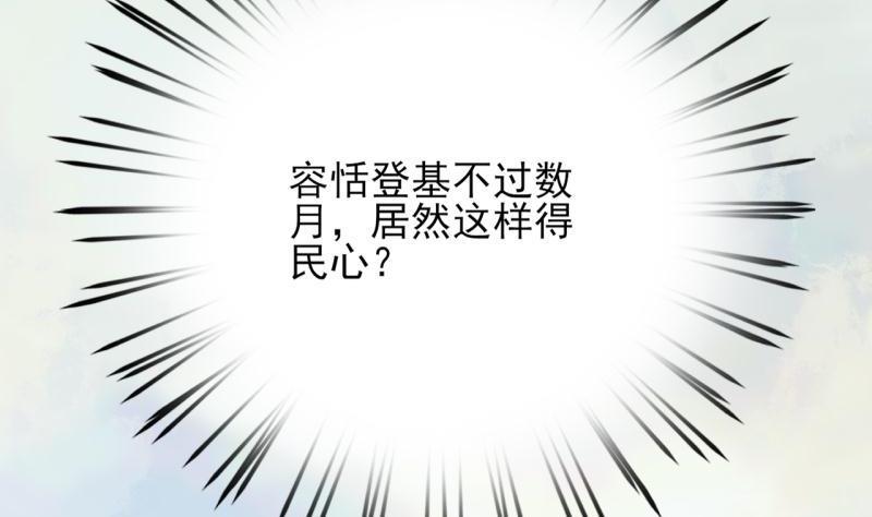 凤于九天韩漫全集-第76话 凤飞旗扬无删减无遮挡章节图片 
