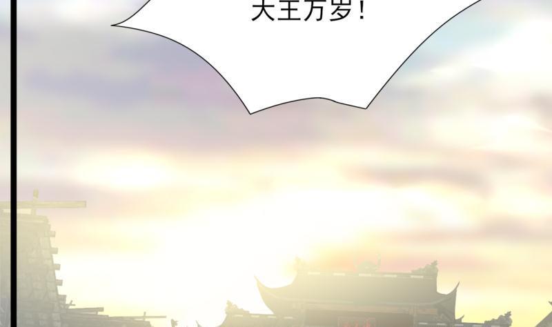 凤于九天韩漫全集-第76话 凤飞旗扬无删减无遮挡章节图片 