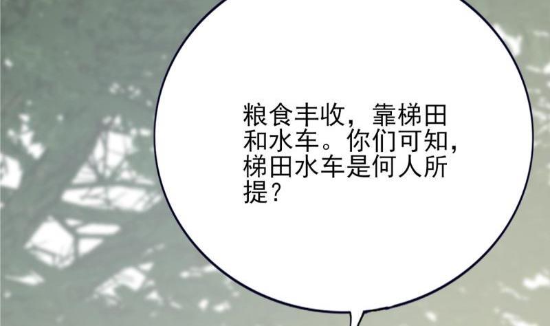 凤于九天韩漫全集-第76话 凤飞旗扬无删减无遮挡章节图片 