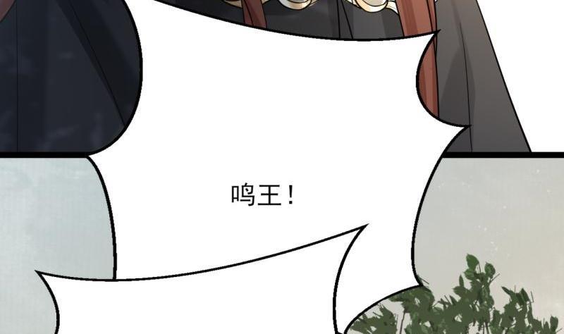 凤于九天韩漫全集-第76话 凤飞旗扬无删减无遮挡章节图片 