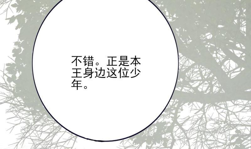 凤于九天韩漫全集-第76话 凤飞旗扬无删减无遮挡章节图片 
