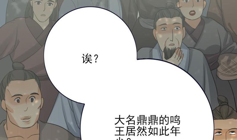 凤于九天韩漫全集-第76话 凤飞旗扬无删减无遮挡章节图片 