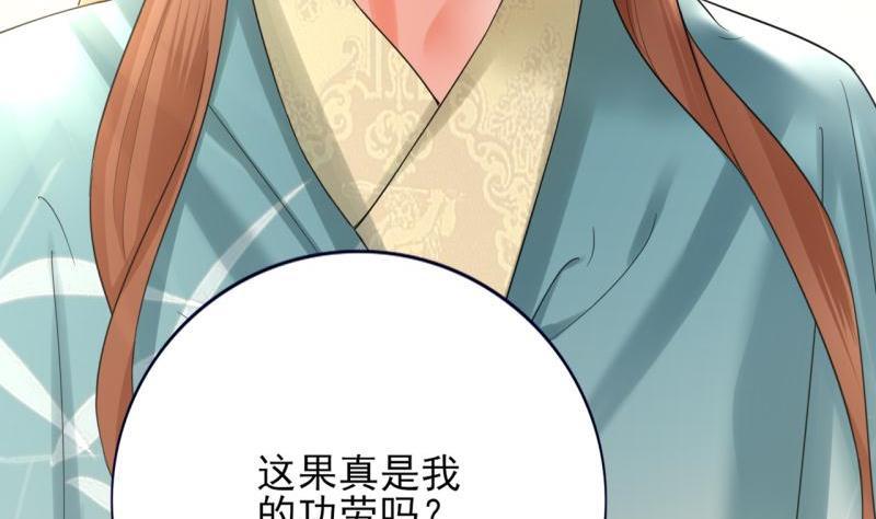 凤于九天韩漫全集-第76话 凤飞旗扬无删减无遮挡章节图片 