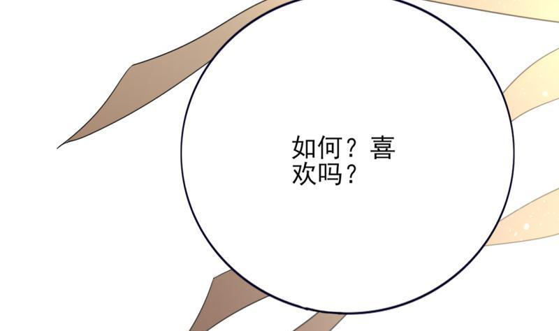 凤于九天韩漫全集-第76话 凤飞旗扬无删减无遮挡章节图片 