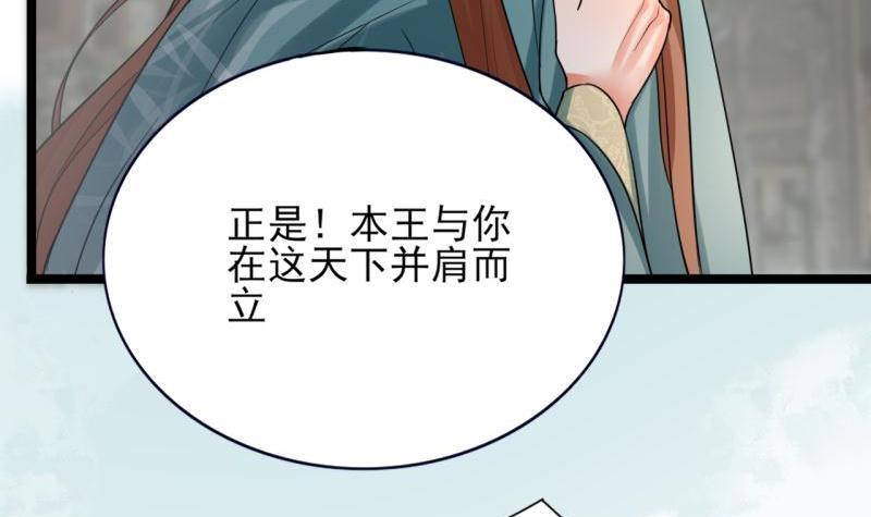 凤于九天韩漫全集-第76话 凤飞旗扬无删减无遮挡章节图片 